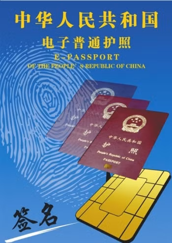 Trung Quốc đưa vào sử dụng hộ chiếu điện tử ảnh 1