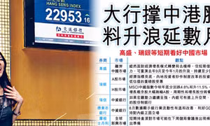 Chứng khoán Hong Kong có thể tăng vài tháng