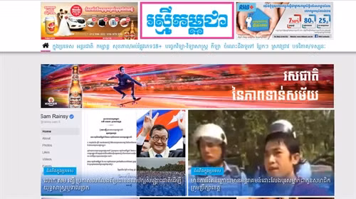Thông tin về việc từ chức của ông Sam Rainsy được đăng tải trên nhiều phương tiện truyền thông của xứ chùa Tháp như Tia Sáng Campuchia. Ảnh chụp từ màn hình điện thoại.