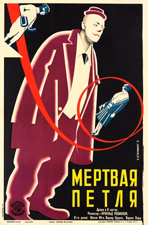Phong cách poster phim câm thời Xô Viết ảnh 4