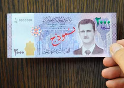 Đồng tiền Syria lần đầu tiên in hình Tổng thống Assad ảnh 1