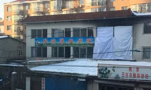 Cháy viện dưỡng lão Trung Quốc, 7 người thiệt mạng