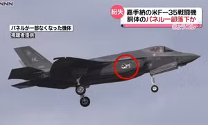 Đang bay huấn luyện, máy bay chiến đấu F-35A đánh rơi bộ phận cánh
