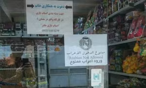 Căng thẳng vùng Vịnh gia tăng: Xuất hiện cửa hàng cấm người Arab ở Iran