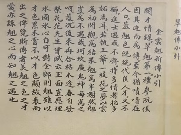 Cảnh Tiết thanh minh trong Kim Vân Kiều Tân truyện.Ảnh: baothuathienhue.vn