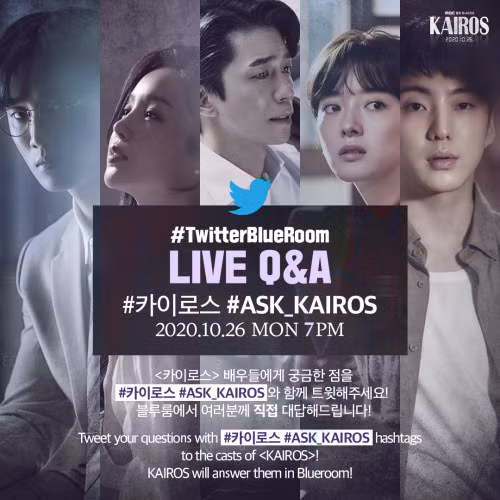 Việc thông báo KAIROS #TwitterBlueroom từ tài khoản Twitter chính thức của MBC Drama