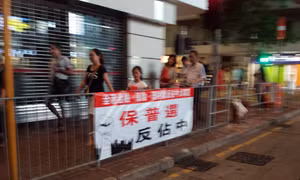 Dấy lên phong trào ký tên chống chiếm 'phố Wall Hong Kong'