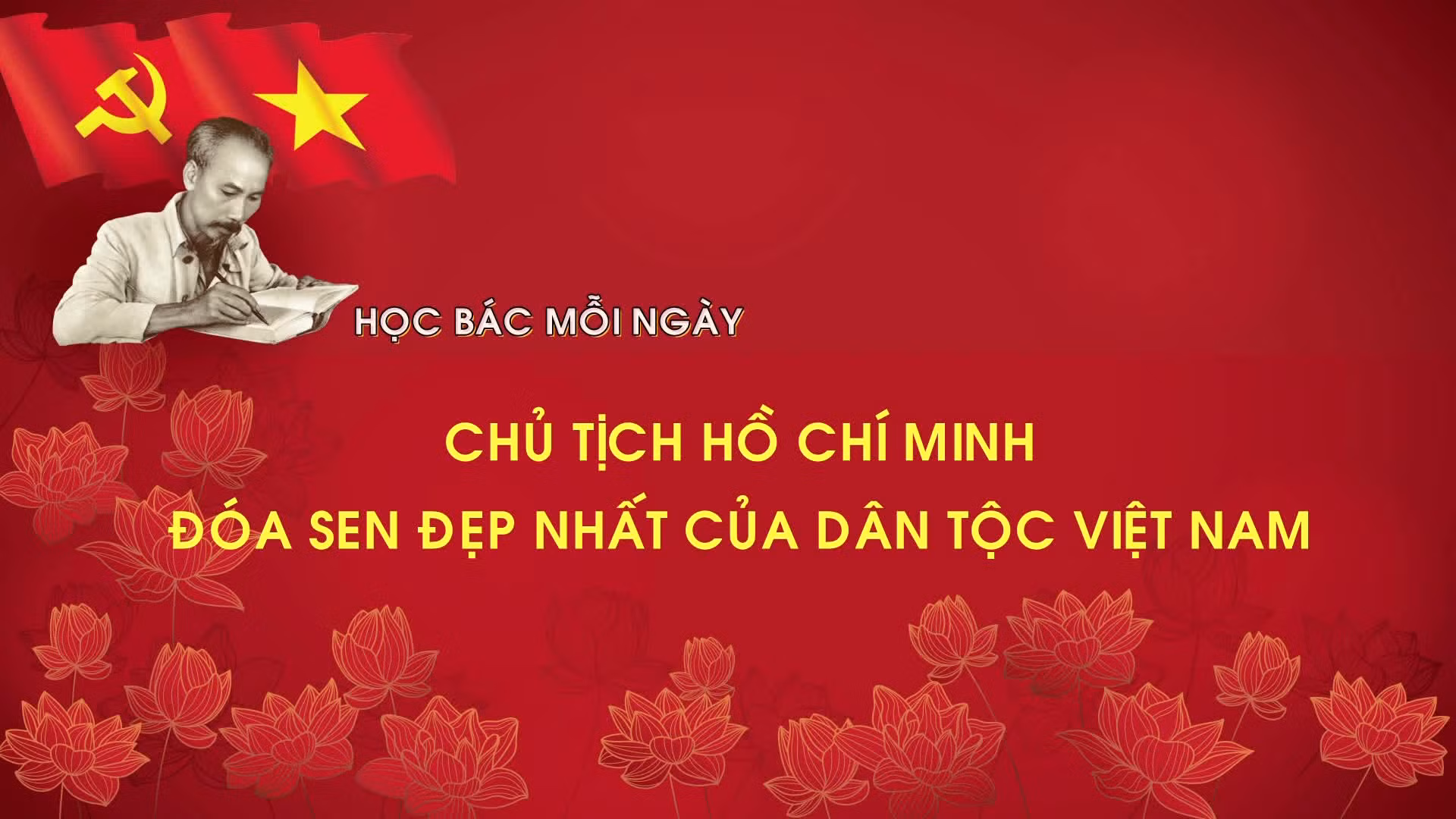 Học Bác mỗi ngày: Chủ tịch Hồ Chí Minh - đóa sen đẹp nhất của dân tộc Việt Nam