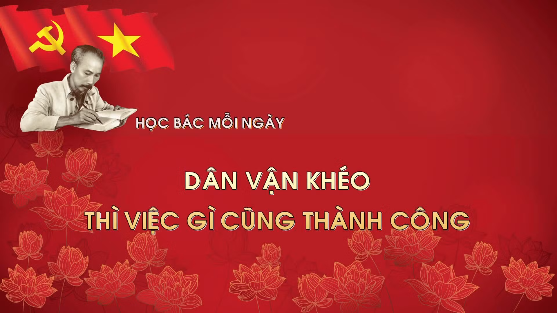Học Bác mỗi ngày: Dân vận khéo thì việc gì cũng thành công
