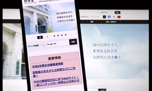 Trang web chính thức của Bộ Tài chính Nhật Bản thông báo tạm dừng hoạt động để nâng cấp phần mềm lập trình ngày 22/10. Ảnh: Kyodo
