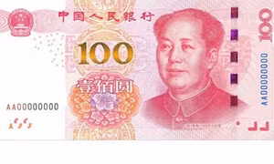Trung Quốc chính thức lưu hành đồng 100 NDT mới 