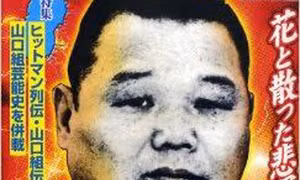 Những vụ phạm tội nổi tiếng nhất của yakuza-Phần cuối
