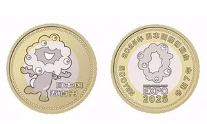 Nhật Bản phát hành đồng xu 500 yen kỷ niệm Triển lãm EXPO Osaka 2025