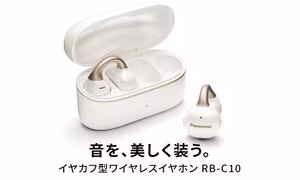 Panasonic ra mắt tai nghe không dây dạng kẹp vành tai đầu tiên