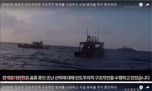 Nhật Bản: Tuyên bố của Hàn Quốc về sự cố radar trên biển là 'phi lý'