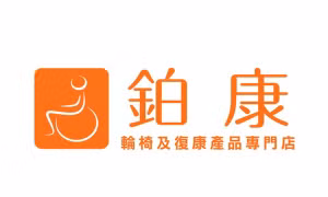 Trung tâm Pak Hong sản xuất 2 loại xe lăn điện mới có nhiều tính năng ưu việt dành cho người khuyết tật
