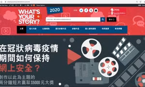 Trend Micro và Save the Children Hồng Kông tổ chức cuộc thi video “Câu chuyện của bạn là gì?”