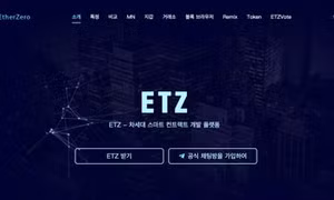 EtherZero từ Singapore, sự phát triển của DAPP được tăng tốc bởi thuật toán MPOS