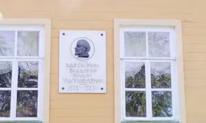 Nhà lưu niệm đầu tiên về lãnh tụ Vladimir Ilych Lenin