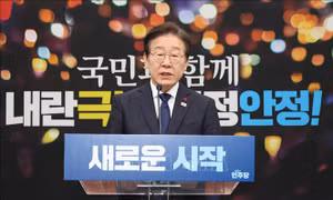 Hàn Quốc: Ông Lee Jae Myung tiếp tục nới rộng khoảng cách tranh cử tổng thống