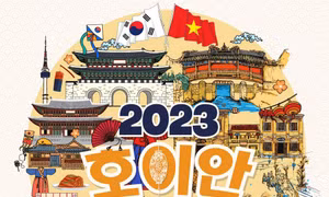 Ngày Văn hóa Hàn Quốc 2023 tại Hội An diễn ra ngày 9/12 với nhiều hoạt động hấp dẫn