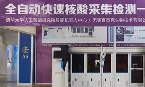 Robot xét nghiệm COVID-19 kiểu ‘một cửa’, trả kết quả sau 45 phút
