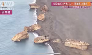 Núi lửa làm đảo tại Nhật Bản nhô cao, phát lộ xác hạm đội tàu đắm từ năm 1945