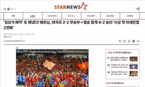 Báo Hàn Quốc cảnh báo đội nhà khi chung bảng với đội tuyển Việt Nam tại Asian Cup 2027