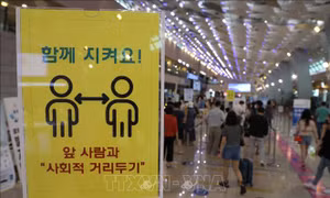 Hàn Quốc nâng các biện pháp hạn chế tại thủ đô Seoul lên mức cao nhất