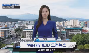 Đảo Jeju ở Hàn Quốc sử dụng nữ phát thanh viên AI