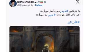 Đại Giáo chủ Iran lần đầu lên tiếng sau khi Tổng thống Trump yêu cầu Tehran đầu hàng vô điều kiện