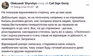 Bê bối chỉ huy cấp cao từ chức mới làm rúng động quân đội Ukraine giữa xung đột với Nga
