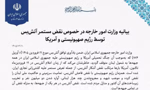 Bộ Ngoại giao Iran ra tuyên bố về vụ tấn công mới nhất của Mỹ