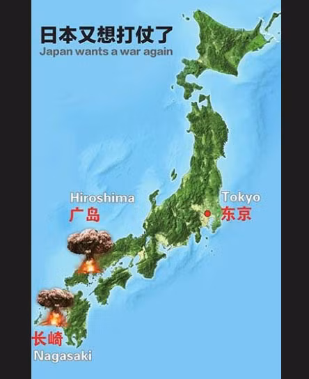 Tokyo phản đối bản đồ 'bom nguyên tử' trên báo Trung Quốc ảnh 1