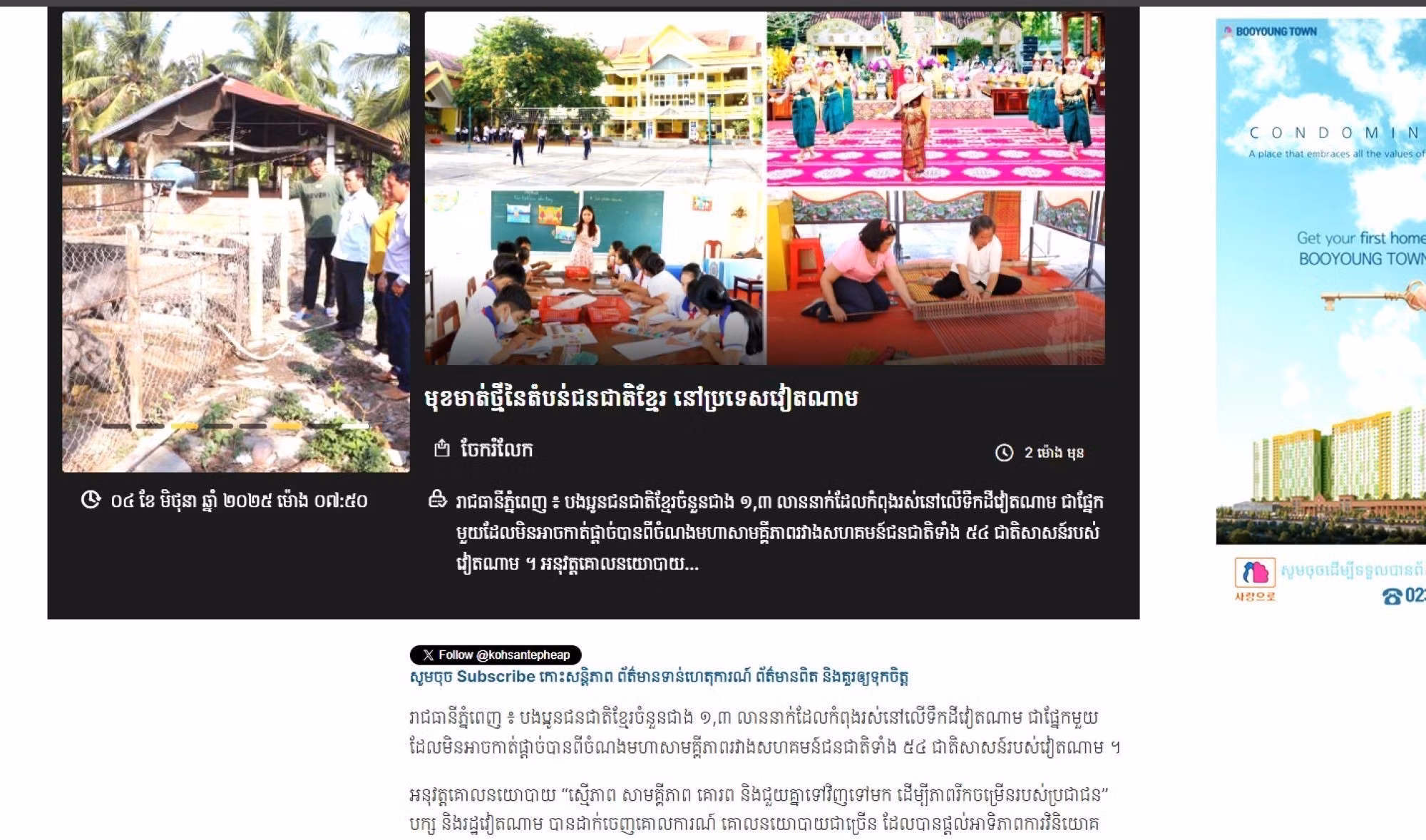 Phiên bản điện tử của nhật báo Đảo Hòa bình (Koh Santepheap Daily) ngày 4/6/2025 đăng tải bài viết với tiêu đề “Sức sống mới ở vùng đồng bào Khmer trên đất nước Việt Nam”. Ảnh: TTXVN phát