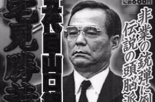 Những vụ phạm tội nổi tiếng nhất của yakuza- Kỳ 2 ảnh 2