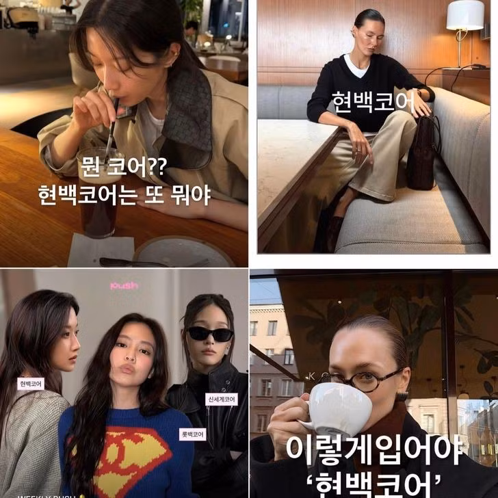 Phong cách “Hyunbaek core”, thể hiện sự giàu có một cách kín đáo, không phô trương, đang trở thành xu hướng thịnh hành, đặc biệt trên mạng xã hội. Ảnh chụp màn hình: Instagram.